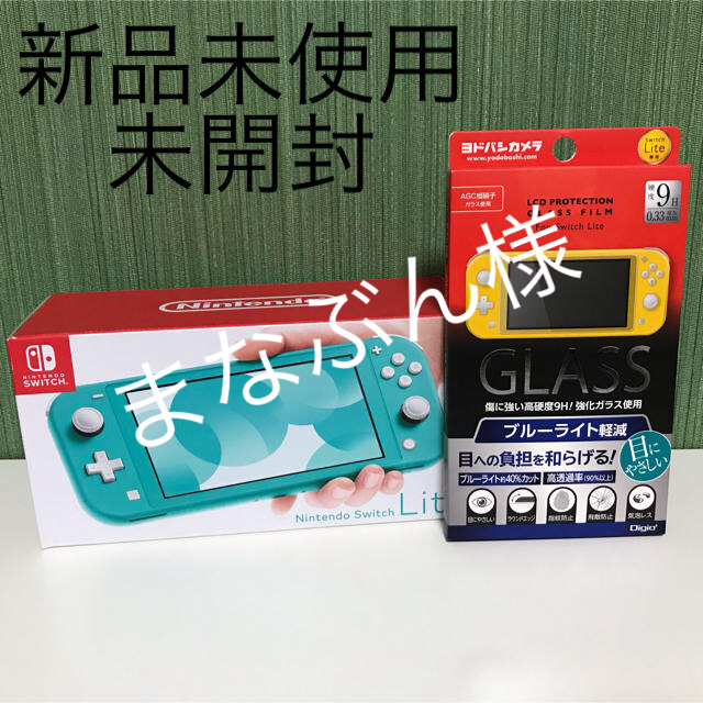 新品未使用　任天堂／switch lite スイッチライト ターコイズ　保証