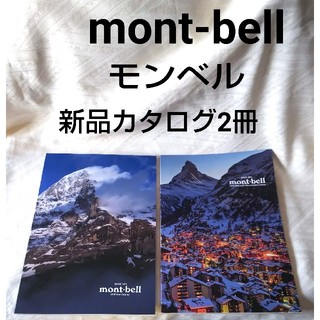 mont bell - モンベルmont-bellカタログ2冊セットの通販｜ラクマ