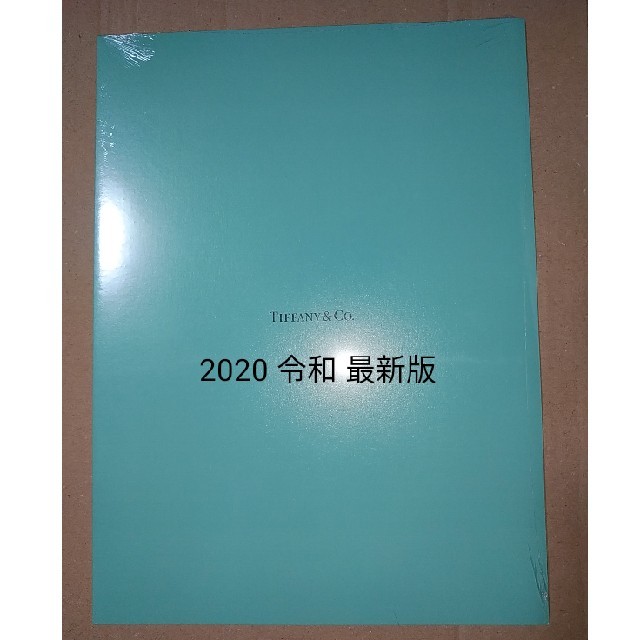 Tiffany & Co.(ティファニー)の2020令和最新 TIFFANYオリジナル婚姻届　　　　　　　申請なしご購入歓迎 ハンドメイドのウェディング(その他)の商品写真