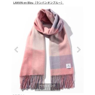 LANVIN en Bleu   SALEランバンオンブルー完売ペールピンク