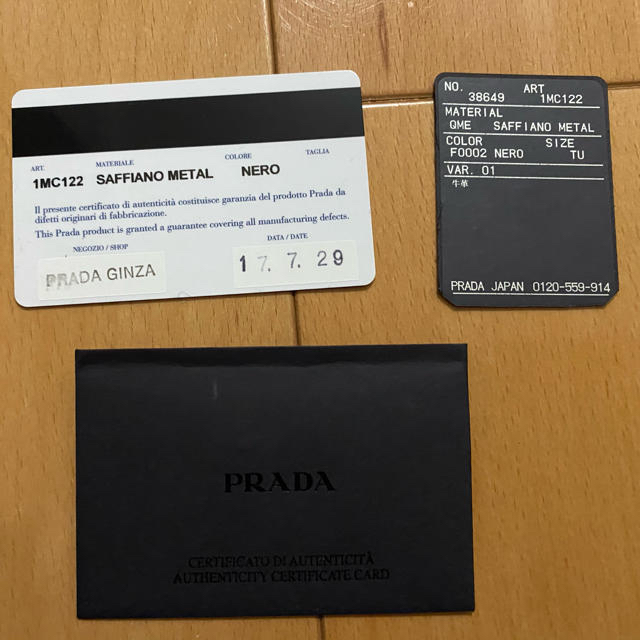 PRADA(プラダ)のPRADA＊カードケース レディースのファッション小物(名刺入れ/定期入れ)の商品写真