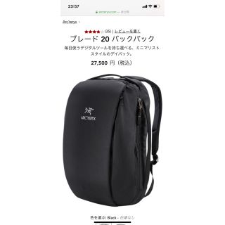 アークテリクス(ARC'TERYX)のアークテリクス  ブレード20 Arcteryx BLADE20(バッグパック/リュック)