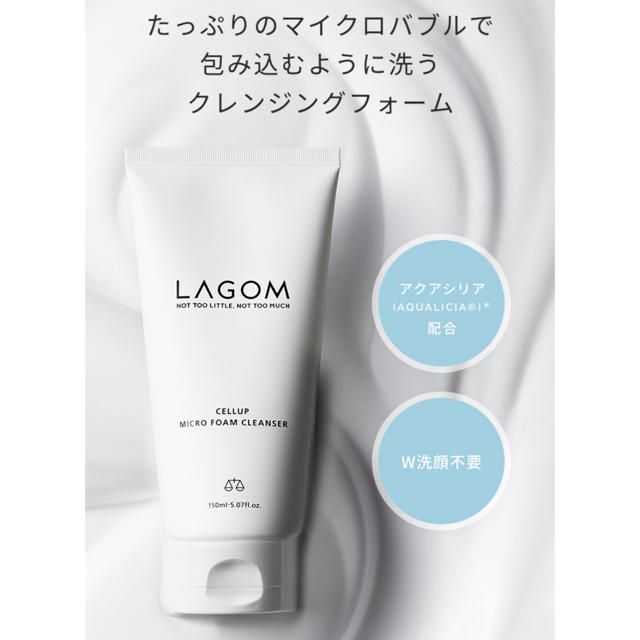 LAGOM(ラーゴム)のラゴム セルアップ モイスチャー クレンジング デュオ 新品 コスメ/美容のスキンケア/基礎化粧品(洗顔料)の商品写真