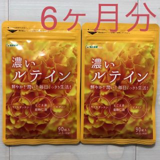 濃いルテイン お徳用 90粒入り × 2 の 6ヶ月分 送料無料 匿名配送(その他)