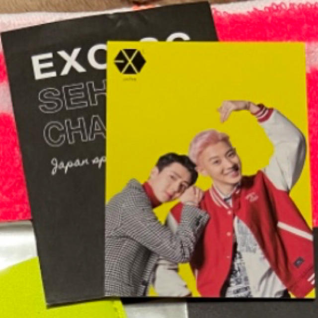 EXO SC FC抽選トレカ セフン チャニョル