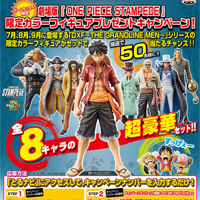 Bandai 限定 カラーフィギュア ワンピース One Piece 劇場版 スタンピードの通販 By ゆう S Shop バンダイならラクマ