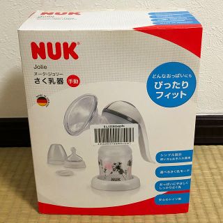 ピジョン(Pigeon)のNUK ヌーク 搾乳機(その他)