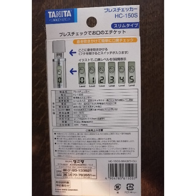 TANITA(タニタ)のブレスチェッカー タニタ　HC-150S コスメ/美容のオーラルケア(口臭防止/エチケット用品)の商品写真