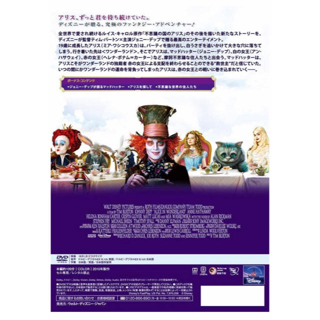 ふしぎの国のアリス(フシギノクニノアリス)の【美品】アリス・イン・ワンダーランド DVD エンタメ/ホビーのDVD/ブルーレイ(外国映画)の商品写真