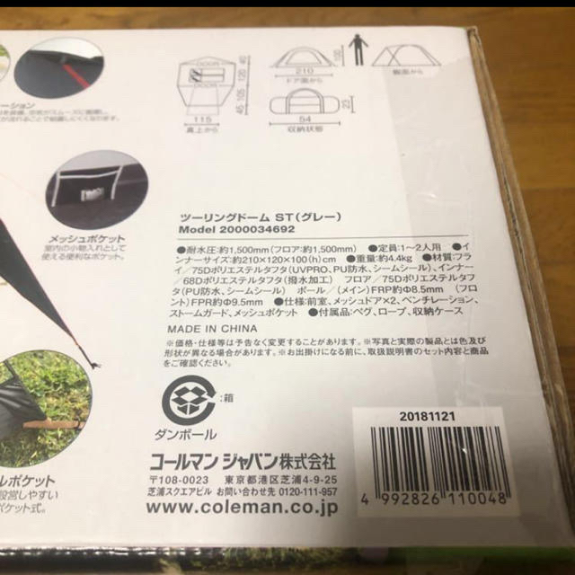 Coleman(コールマン)のColeman  ツーリングドームst   アウトドア　キャンプ スポーツ/アウトドアのアウトドア(テント/タープ)の商品写真