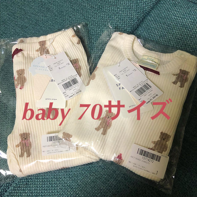 テディベア baby 上下セット ★新品未使用★