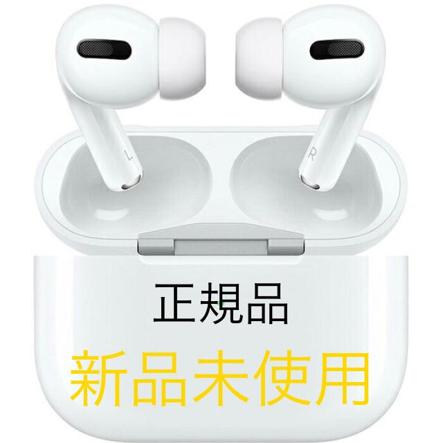 AirPods Pro/エアポッズプロ/MWP22J/A アップル 正規品