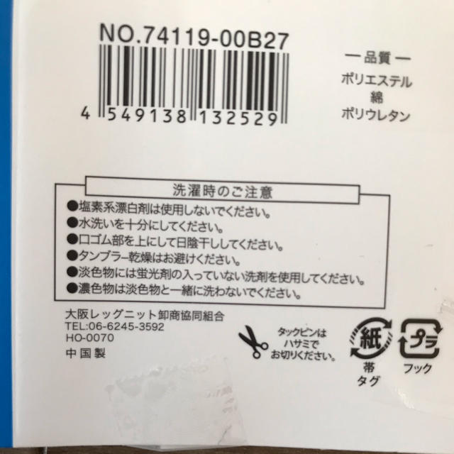 紳士靴下 メンズのレッグウェア(ソックス)の商品写真