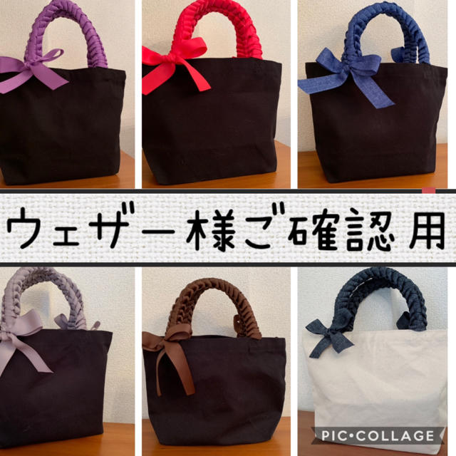 ウェザー様ご確認用(^^)