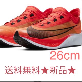 ナイキ(NIKE)のNIKE ズームフライ3  ZOOM FLY3 本物(スニーカー)