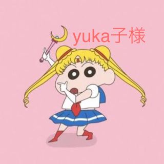 yuka子様専用(その他)