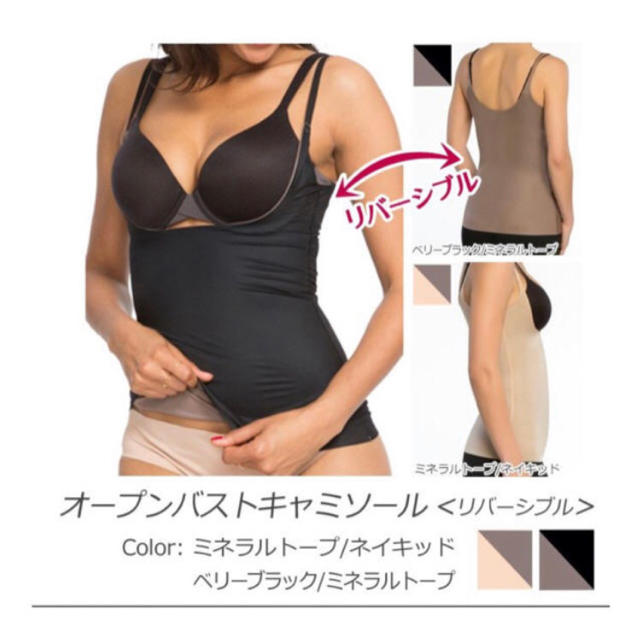 SPANX(スパンクス)のれいこん様 専用ページ スパンクス オープン バスト キャミソール   2枚 レディースの下着/アンダーウェア(その他)の商品写真