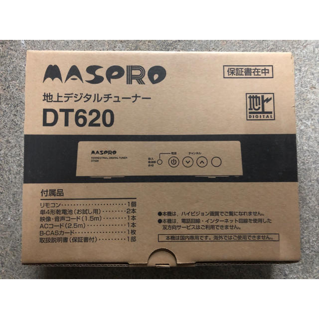 マスプロ DT620  地デジチューナー スマホ/家電/カメラのテレビ/映像機器(その他)の商品写真