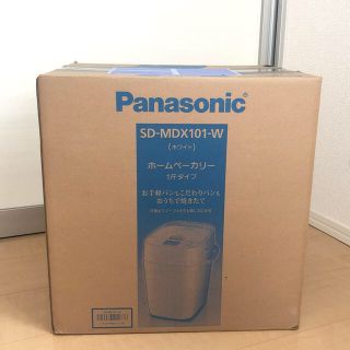 Panasonic - 【最終値下げ】Panasonic ホームベーカリー SD-MDX101-Wの