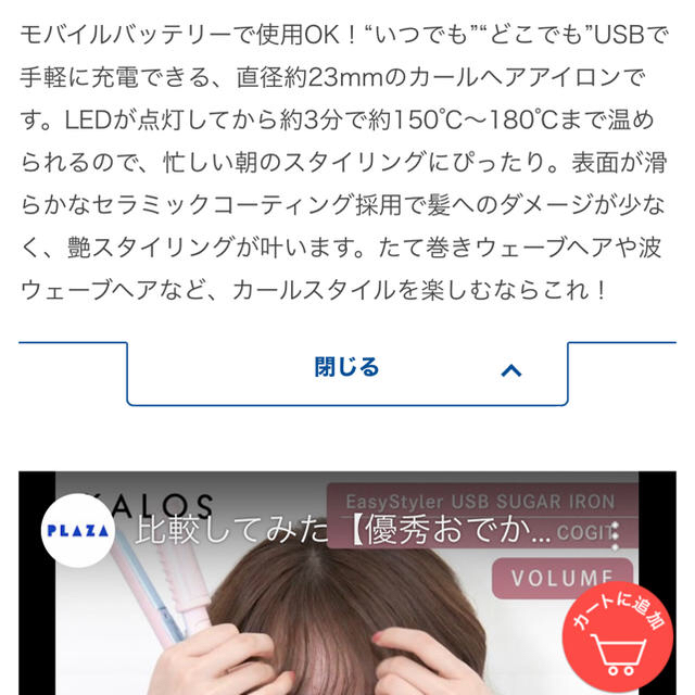 Panasonic(パナソニック)のヘアアイロン コテ USB 持ち歩きヘアアイロン スマホ/家電/カメラの美容/健康(ヘアアイロン)の商品写真