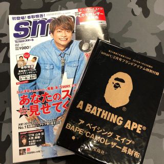 アベイシングエイプ(A BATHING APE)の稀少 レア smart APE カモ柄レザー長財布　未使用　香取慎吾　中川大志(その他)