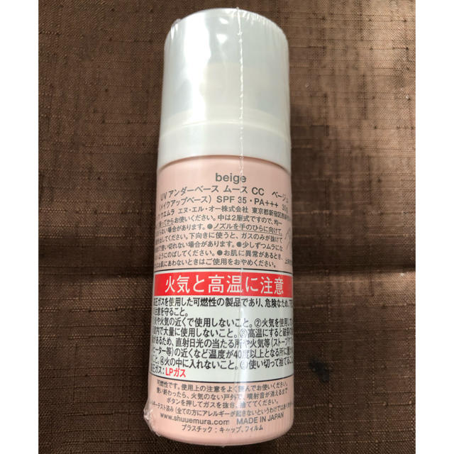 shu uemura(シュウウエムラ)の【新品未開封】シュウ ウエムラ UVアンダーベースムースCC ベージュ  コスメ/美容のベースメイク/化粧品(化粧下地)の商品写真