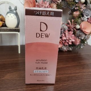 デュウ(DEW)の新品◆DEW エマルジョン とてもしっとり レフィルつけかえ(100ml)(乳液/ミルク)