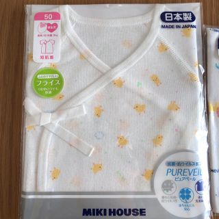 ミキハウス(mikihouse)の専用　　ミキハウス　新品(肌着/下着)