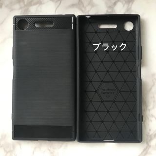 エクスペリア(Xperia)のXperiaXZ1 カーボン調 軽量耐衝撃TPUケース ブラック　黒(Androidケース)