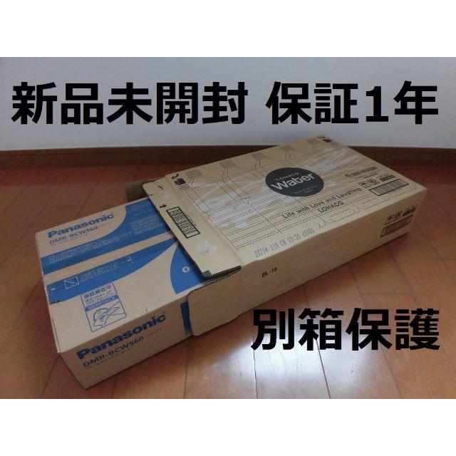 Panasonic - キャッツ★新品未開封★保証1年★DMR-BCW560 パナソニック