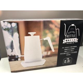 ヤマゼン(山善)の新品　電気ケトル 温度設定機能 コーヒー ドリップ ケトル 山善 YAMAZEN(電気ケトル)