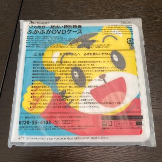 こどもちゃれんじ　ふかふかＤＶＤケース　しまじろう(キッズ/ファミリー)