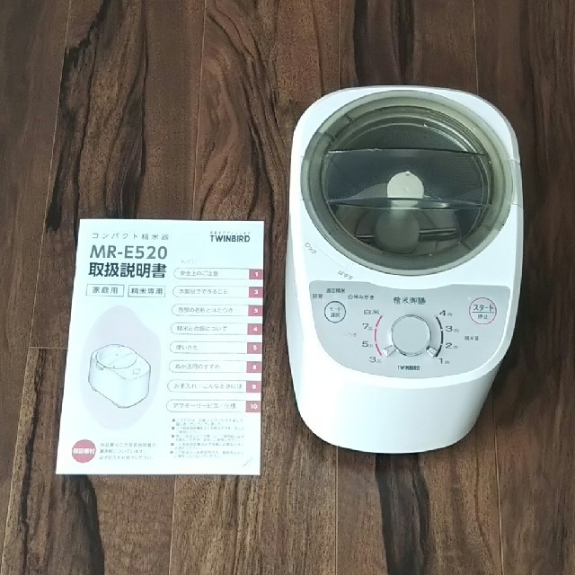 ツインバード コンパクト 精米器