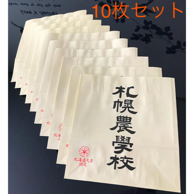北海道 きのとや ショッパー 紙袋 新品 10枚セット お土産ラッピングにも の通販 By みずな S Shop ラクマ 北海道 きのとや ショッパー 紙袋 新品 10枚セット お土産ラッピングにも の通販 By みずな S Shop ラクマ