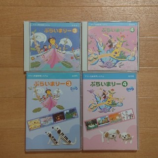 ヤマハ(ヤマハ)のヤマハ 幼児科 ぷらいまりー３、４ CD&DVDセット(キッズ/ファミリー)