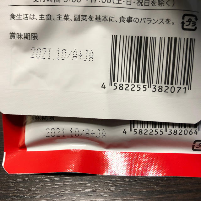 イミダペプチド　ソフトカプセル　120粒分 2