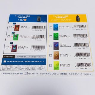 グロー(glo)のglo サンプルパック引換券 DM(タバコグッズ)