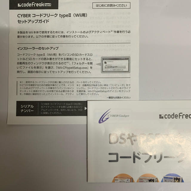 hunterさま専用 type2（Wii用）＋BASIC 2点セット ジャンク品 エンタメ/ホビーのゲームソフト/ゲーム機本体(家庭用ゲームソフト)の商品写真