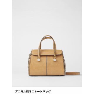 ザラ(ZARA)の専用●新品★ザラ★zara★アニマル柄ミニトートバッグ(トートバッグ)