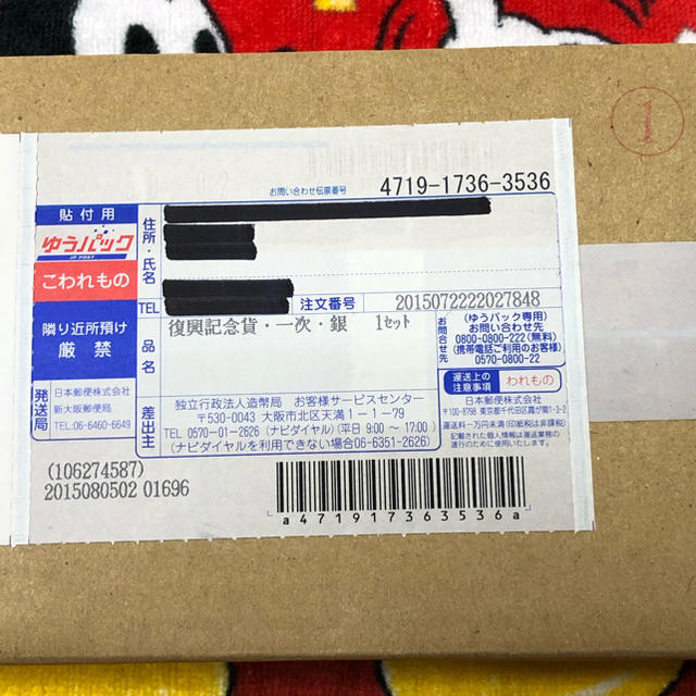 東日本大震災復興事業記念千円銀貨幣プルーフセット（第一次発行分） エンタメ/ホビーの美術品/アンティーク(貨幣)の商品写真