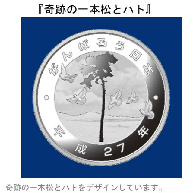 東日本大震災復興事業記念千円銀貨幣プルーフセット（第一次発行分） エンタメ/ホビーの美術品/アンティーク(貨幣)の商品写真