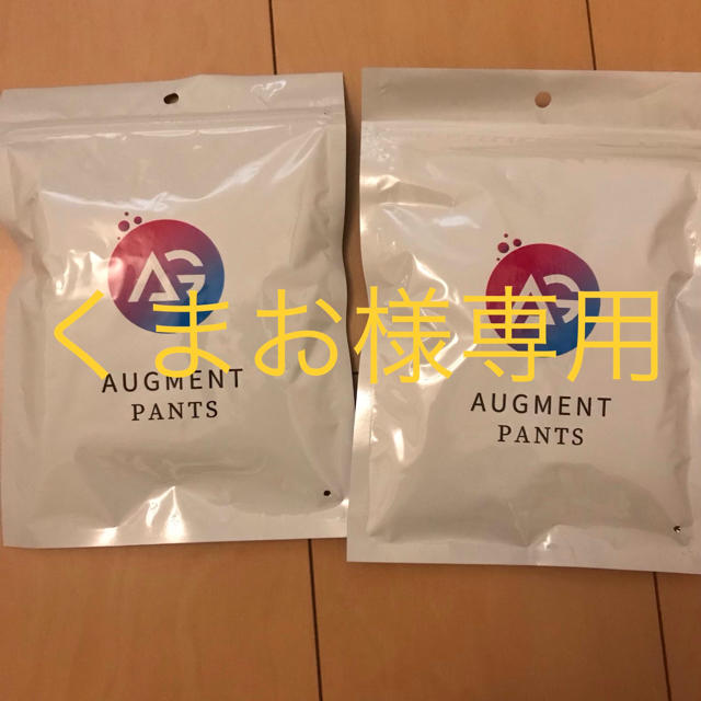 格安販売の AUGMENT PANTS アグメントパンツ Mサイズ 2枚セット blog2.hix05.com