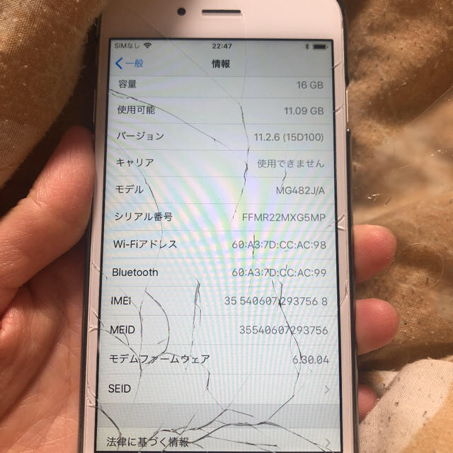 iPhone6 A1586 (MG482J/A) シルバー 2