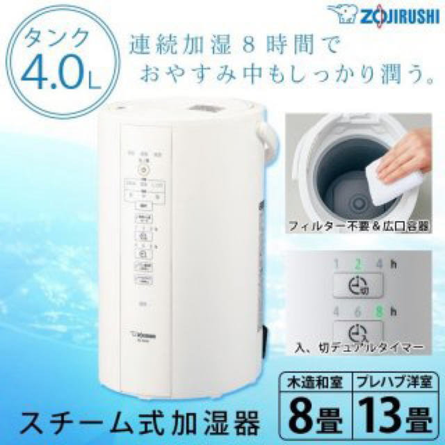 60％OFF】 象印 EE-DC50-HA スチーム式加湿器タンク4.0L グレー kead.al