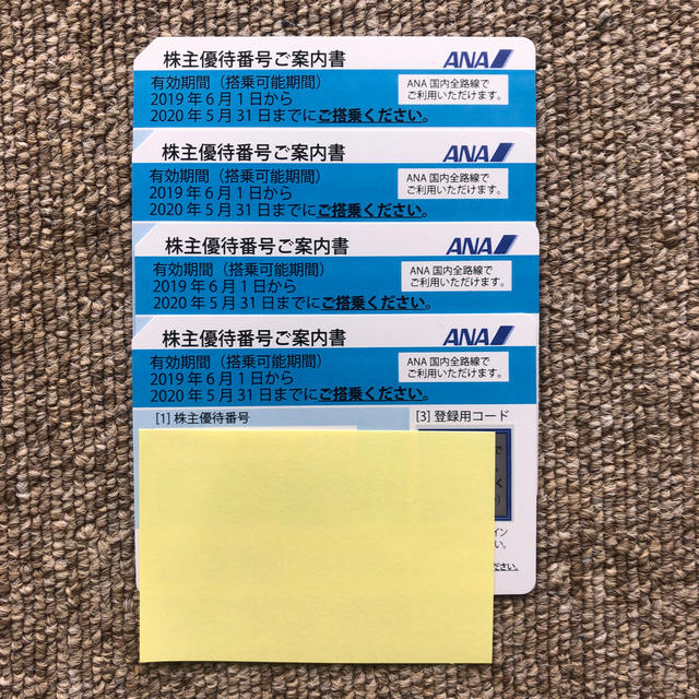 ANA(全日本空輸)(エーエヌエー(ゼンニッポンクウユ))のANA 株主優待券　 チケットの優待券/割引券(その他)の商品写真