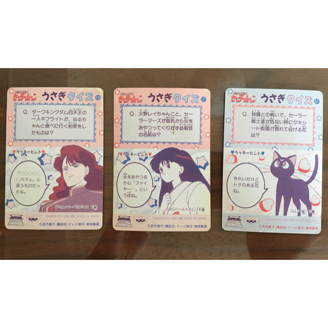 美少女戦士セーラームーン バンプレカード 16枚セット 当時品
