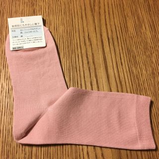 クツシタヤ(靴下屋)の【新品】敏感肌にもやさしい靴下(ソックス)