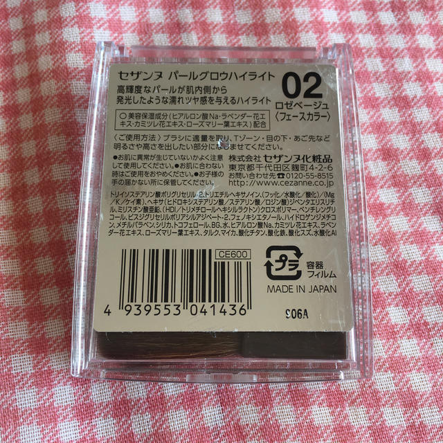 CEZANNE（セザンヌ化粧品）(セザンヌケショウヒン)のセザンヌ　パールグロウハイライト　01 シャンパンベージュ コスメ/美容のベースメイク/化粧品(フェイスカラー)の商品写真