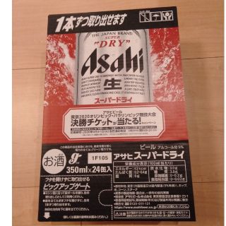 アサヒ(アサヒ)のアサヒ　スーパードライ　350ml 24缶　2ケース(ビール)