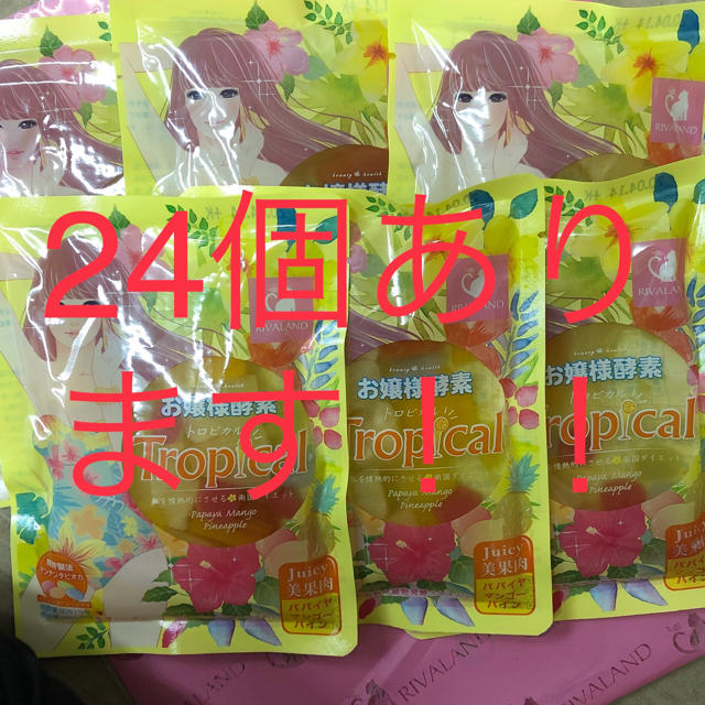 お嬢様酵素jewelトロピカル (フルーツ入り)6袋セット コスメ/美容のダイエット(ダイエット食品)の商品写真